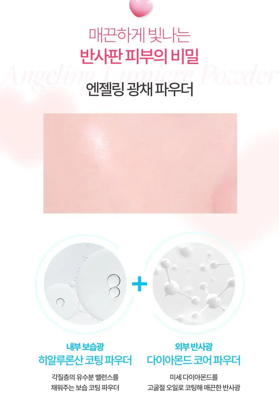 [핑크톤업]AGE20S 글로우 핏 수분광 톤업 선팩트 12.5g (본품+리필) 상세페이지 27